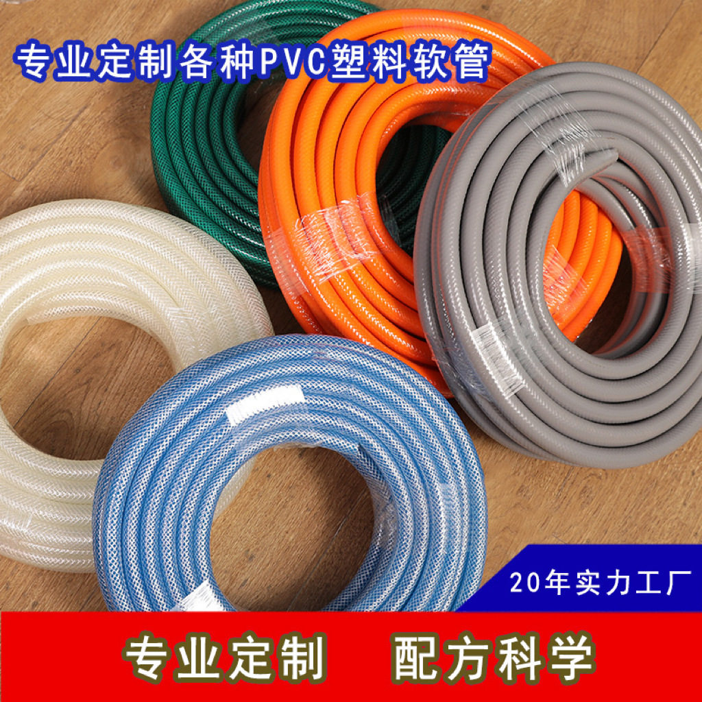 可订置海蓝管透明管花园水管四季柔软塑料管洗车水管PVC多色软管