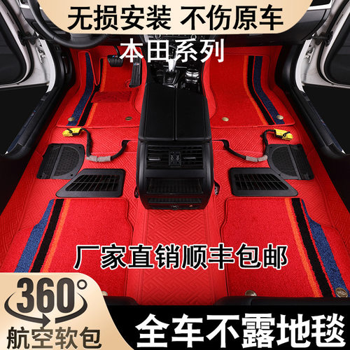 360航空软包专车专用脚垫
