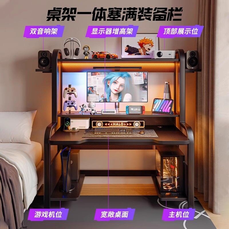 2026电脑桌台式家用可放主机桌子学生卧室学习书桌碳纤维电竞桌椅