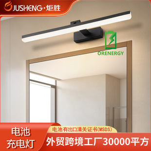 炬胜镜前灯充电款免打孔免接线 卫生间梳妆台镜子灯简约浴室壁灯