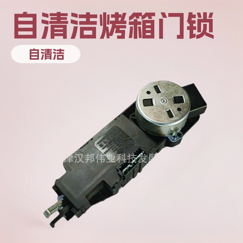 ELTEK烤箱嵌入式机械门锁欧式