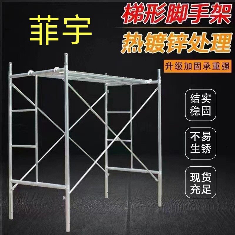 移动脚手架梯形脚手架活动架子工程建筑手脚架装修热镀锌厂家直销
