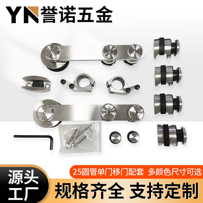 六角不锈钢玻璃推拉门吊轮套装