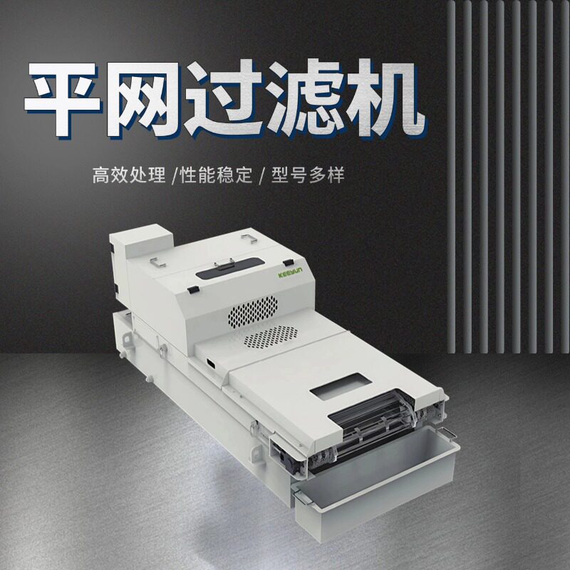 磨床纸带磁性分离过滤机