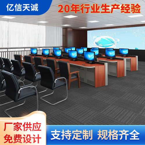 指挥中心控制台电力调度中心操作工作台公共交通指挥桌制作厂家