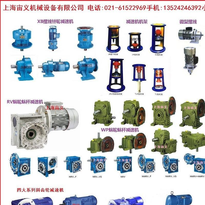 BWD27-9-15KW摆线针齿轮减速机总成RV150-5-112B5