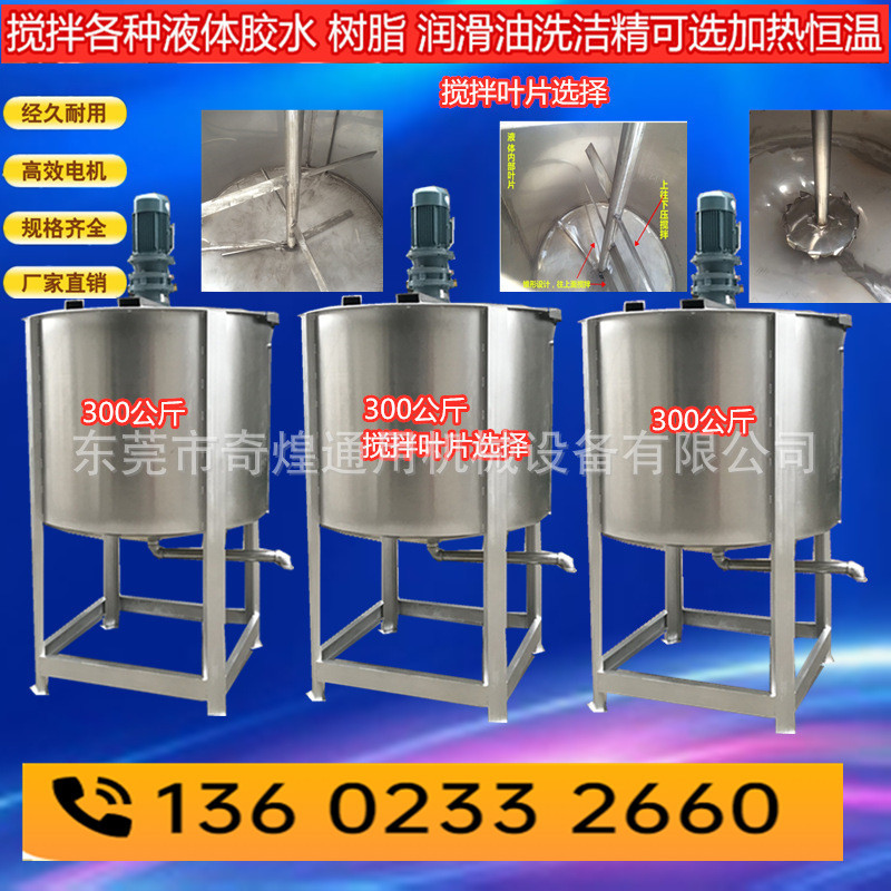 高速导热油电加热分散搅拌机