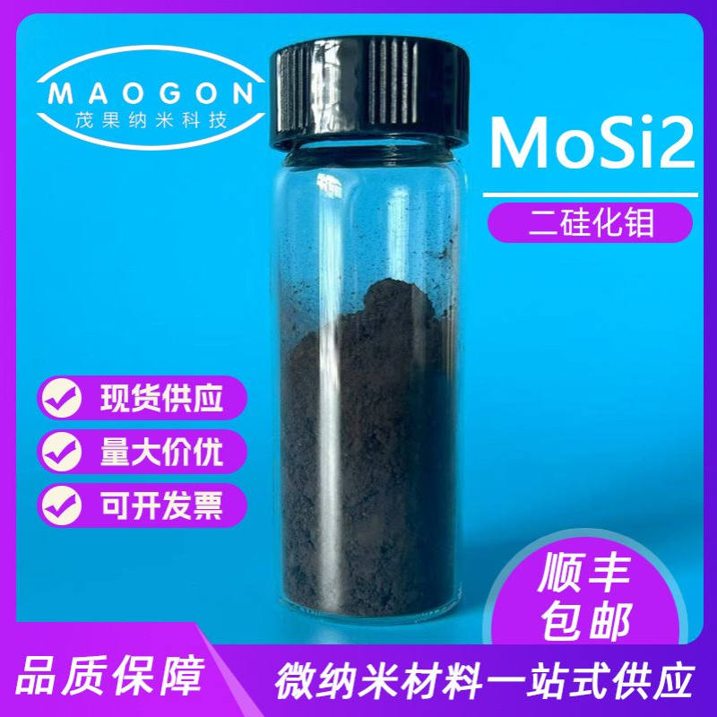 二硅化钼 MoSi2 微米硅化钼 高纯硅化钼 5-10um 99.9% 科研实验