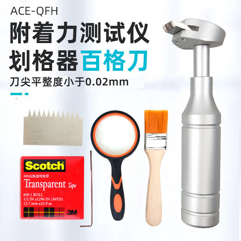 爱测易百格刀套装漆膜划格器