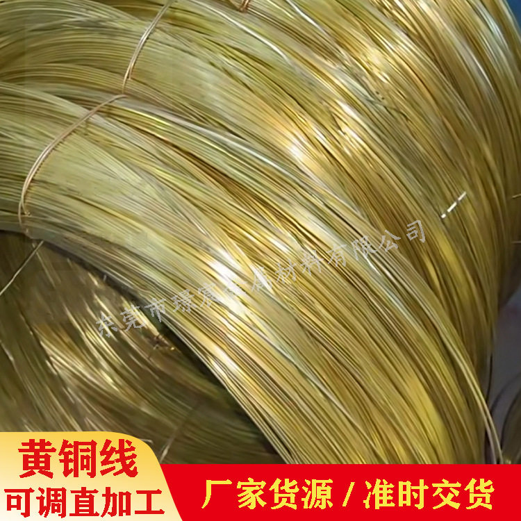 黄铜线h62h65h68铜线镀锡镀镍连速镀调直C2680铜线规格齐全