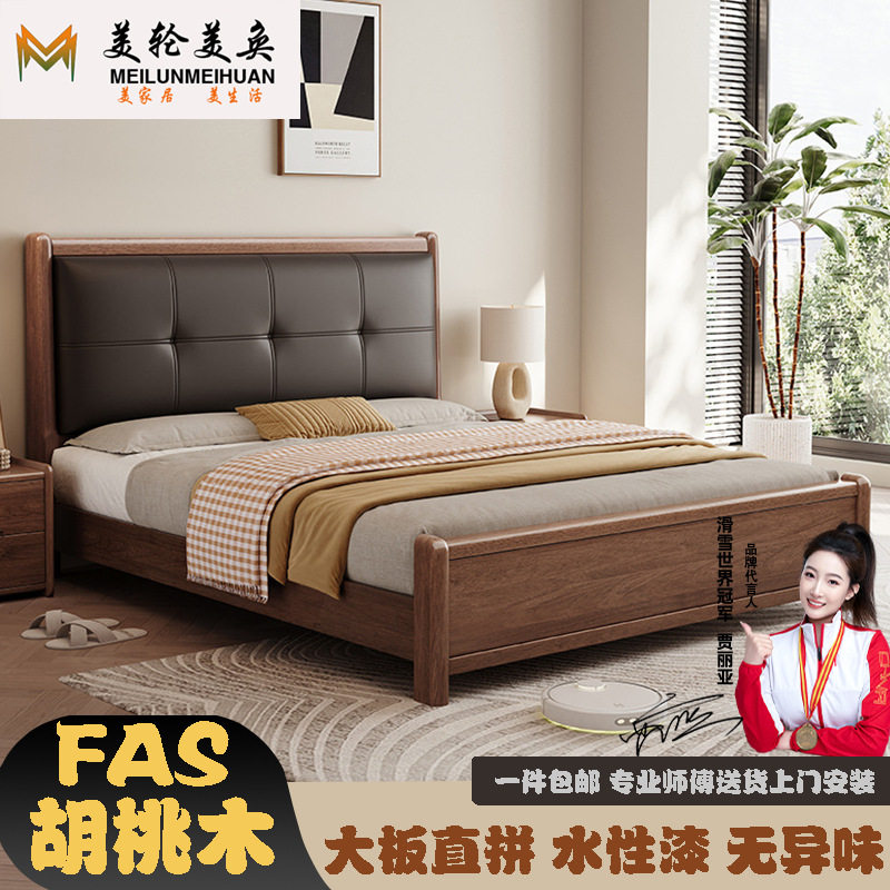 胡桃木实木床真皮软靠床1米8主卧双人床小户型高箱储物1.5M单人床