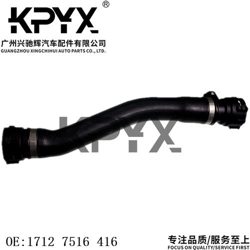 宝马3系E46散热器软管OE171275