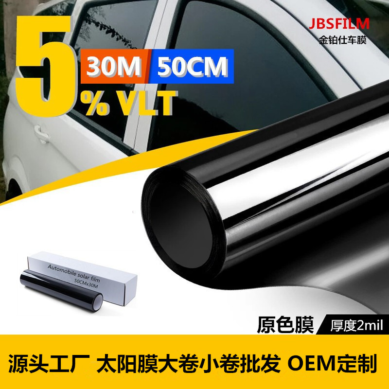 整卷汽车太阳隔热防爆膜自贴