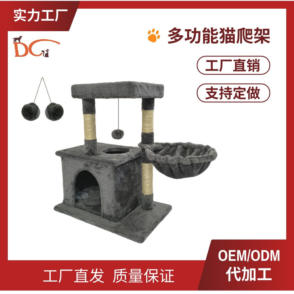 一体式多功能猫爬架磨爪休息猫屋猫窝不占地剑麻柱子宠物猫架子