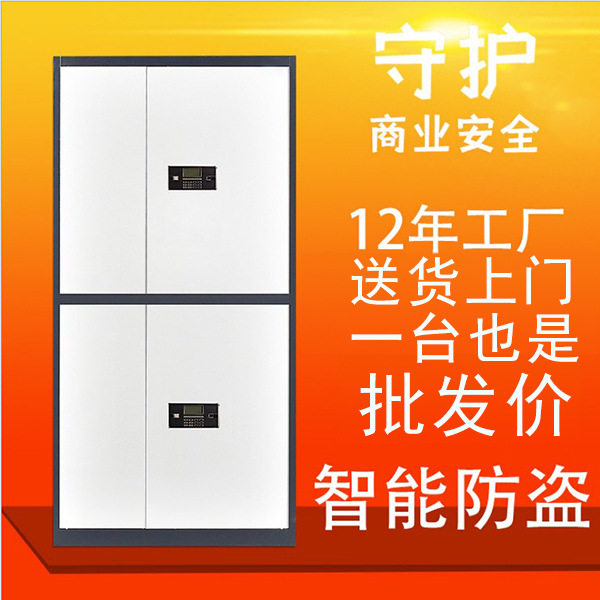 加厚电子密码锁保密柜矮柜国宝锁保险柜财务资料防盗柜文件柜直销