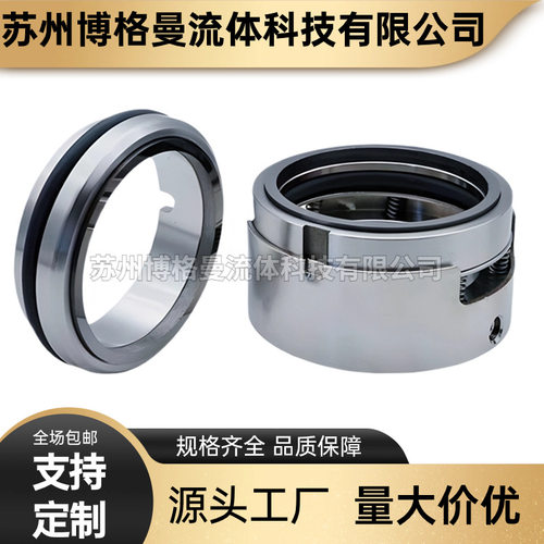 耐驰泵用机械密封厂家直销