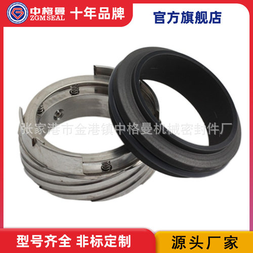 厂家直供M74F泵用螺旋机械密封