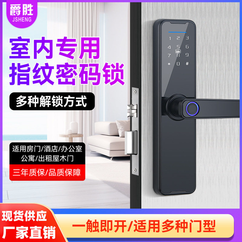 跨境新品室内房门指纹密码锁智能电子门锁卧室木门办公室门密码锁