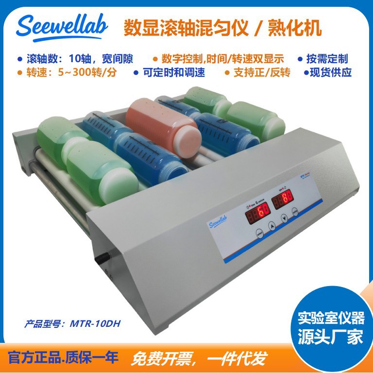 工业级大负载滚瓶混匀机熟化