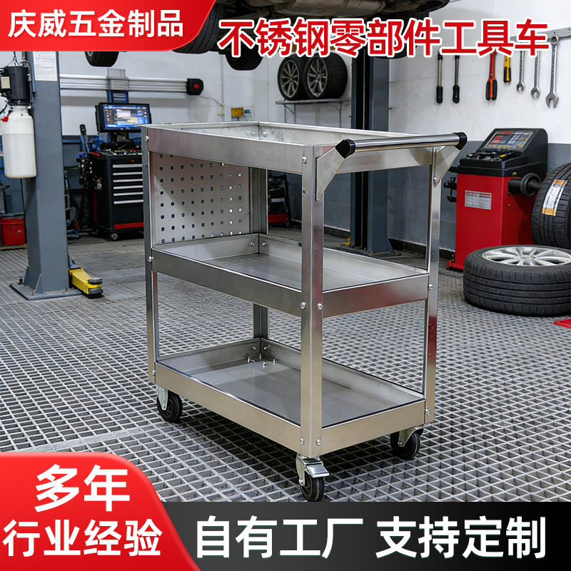 不锈钢三层移动零件工具车