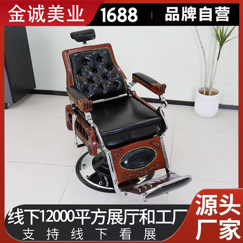 剪发复古男士油头椅子美发理发店发廊专用馆风可放倒升降刮脸修面
