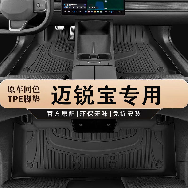专用于雪佛兰迈锐宝xl脚垫tpe防水16-23新12-18款迈锐宝汽车脚垫