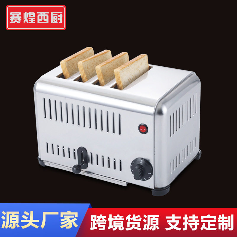 赛煌多士炉烤面包机商用4片6片吐司机肉夹馍加热三明治烘烤烤馍机