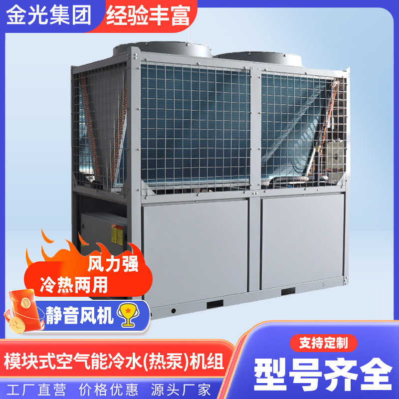 空气源热泵冷热水机组地暖养殖