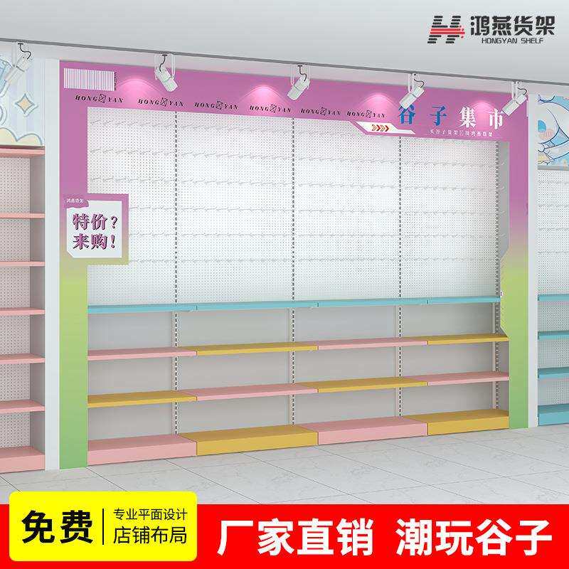 谷子店洞洞板货架展示架挂钩小饰品精品陈列名创款优品货架展示柜