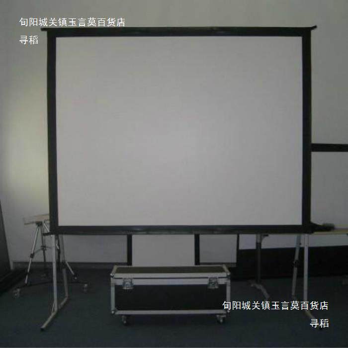 快折幕布投影仪100寸150寸200寸正投背投折叠支架幕办公家用