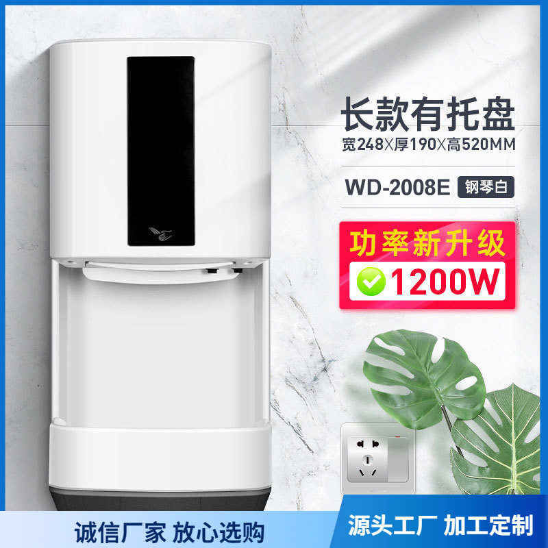 宇树探索高速干手器烘手器酒店卫生间烘全自动感应家用吹手快速干