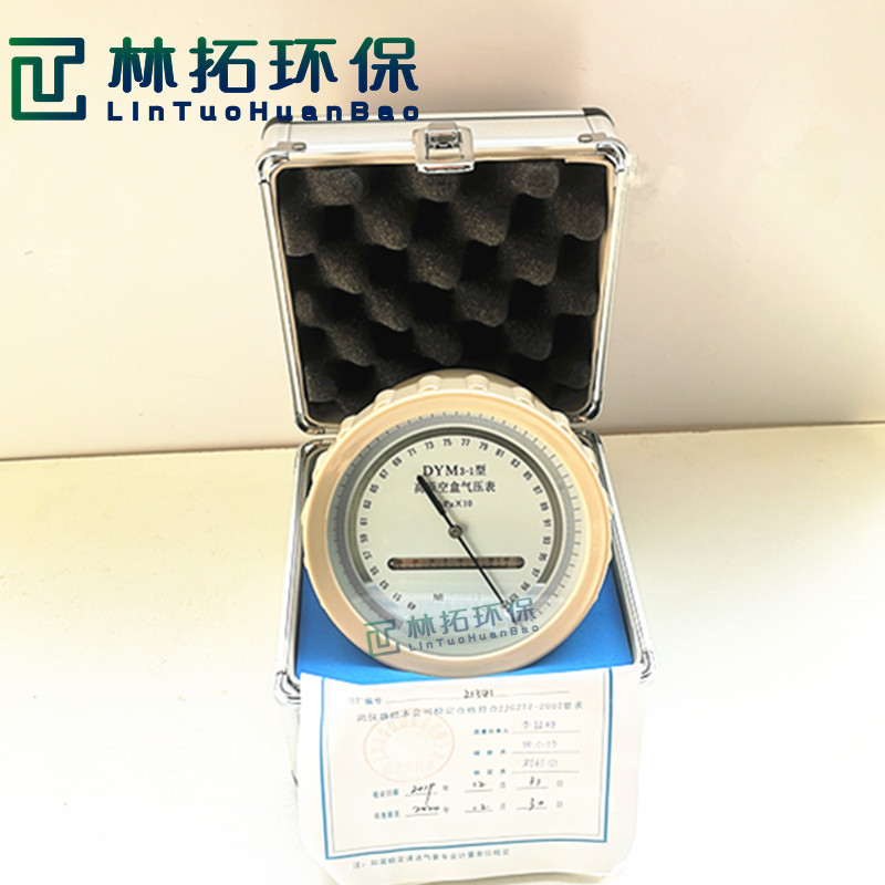 DYM3精密便携空盒气压表