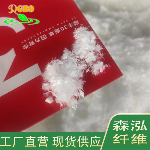 聚丙烯纤维混凝土干混砂浆用纯干长度6mm 12mmpp纤维