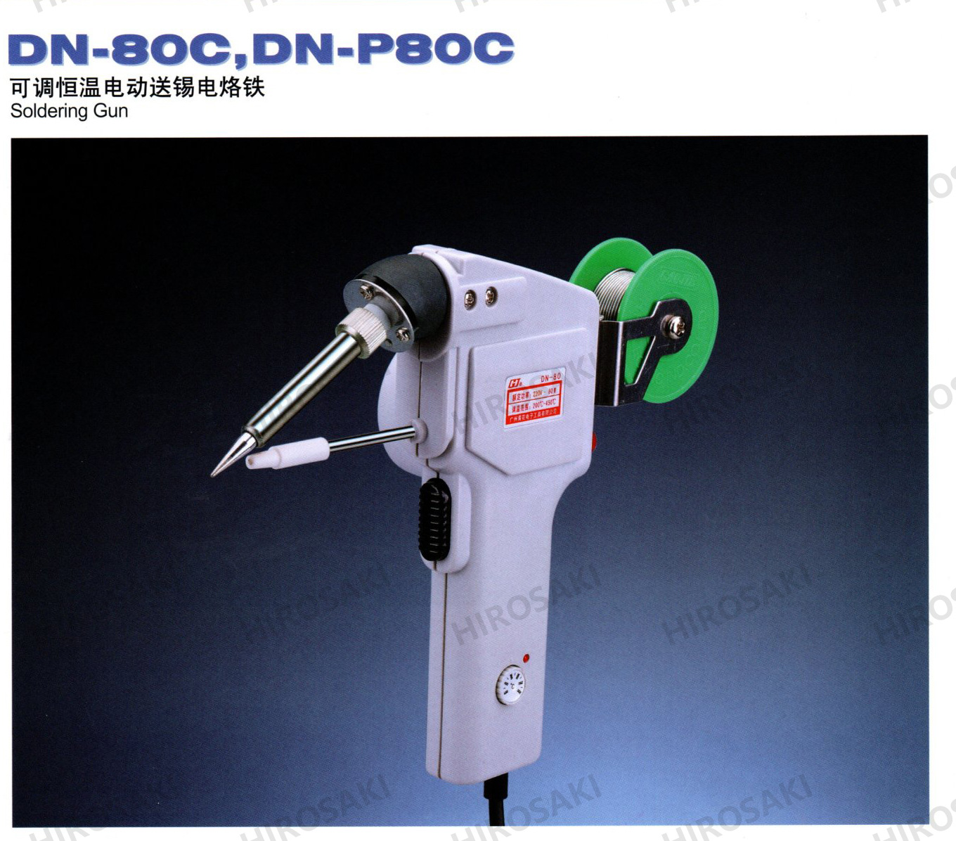 广州黄花高洁可调恒温手动电动送锡电烙铁SN-80C DN-80C