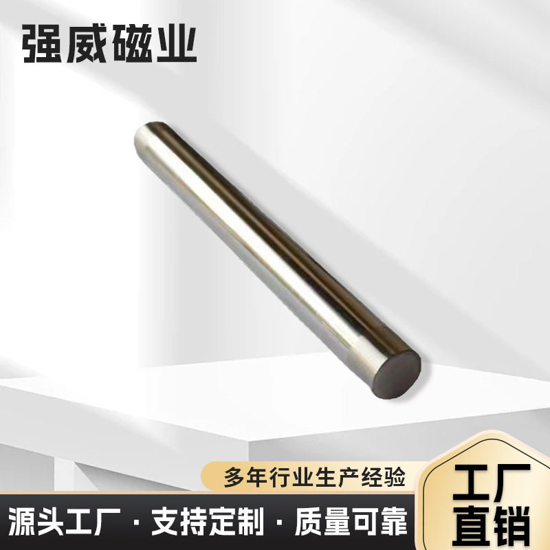 订置7000-1300GS磁棒耐高温强力磁棒磁铁强磁力架强磁棒除铁器