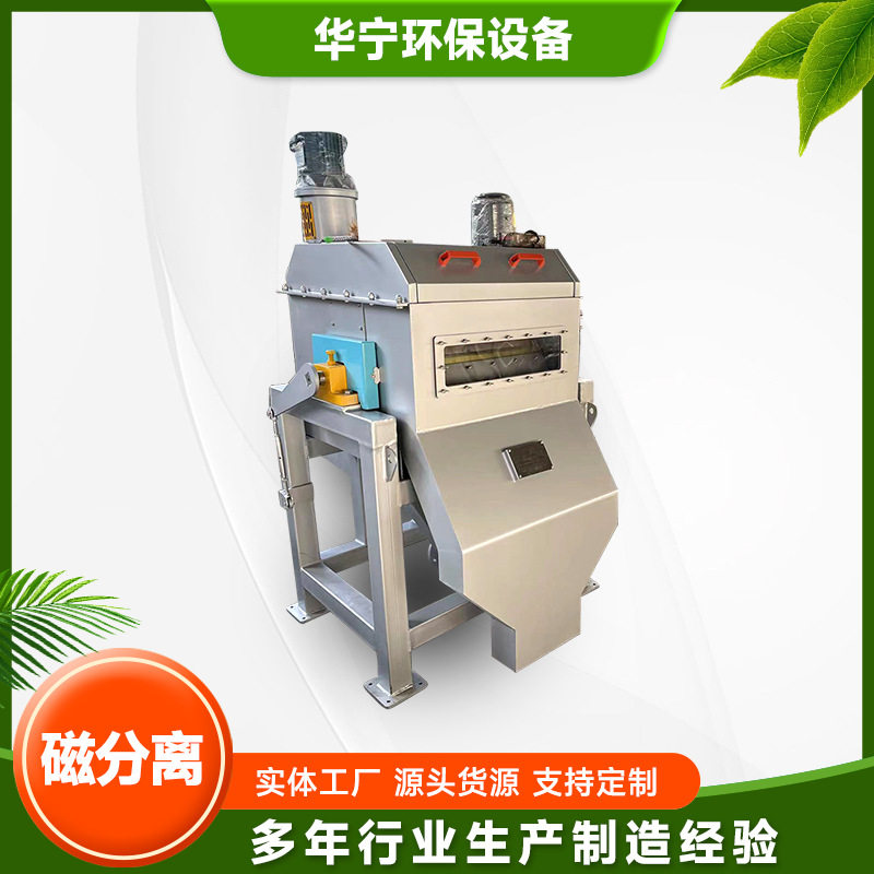 江苏厂家供应污水磁性分离器