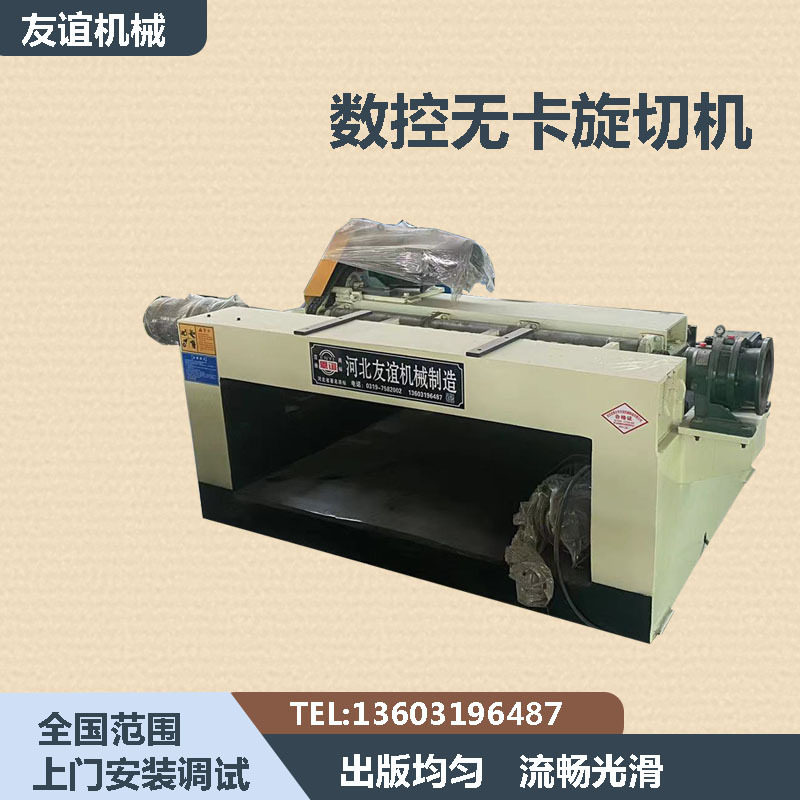 木工数控无卡旋切裁板一体机
