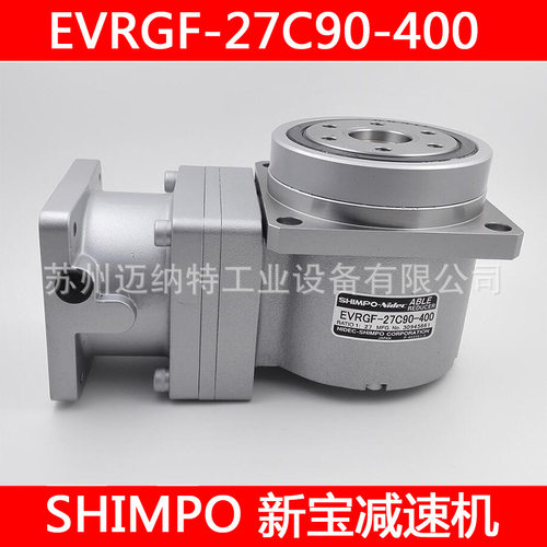 日本新宝减速机SHIMPO新宝电产减速机EVRGF-27C90-400
