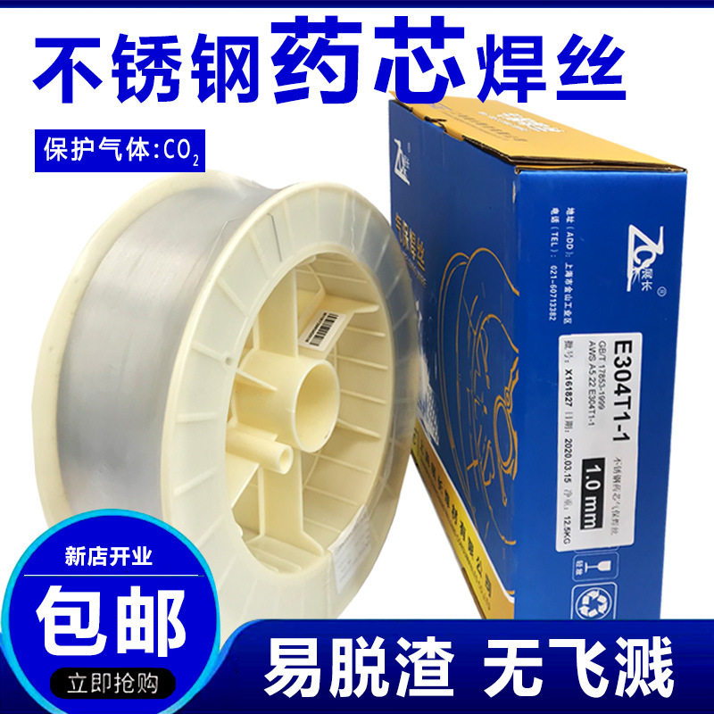 展长304不锈钢药芯焊丝