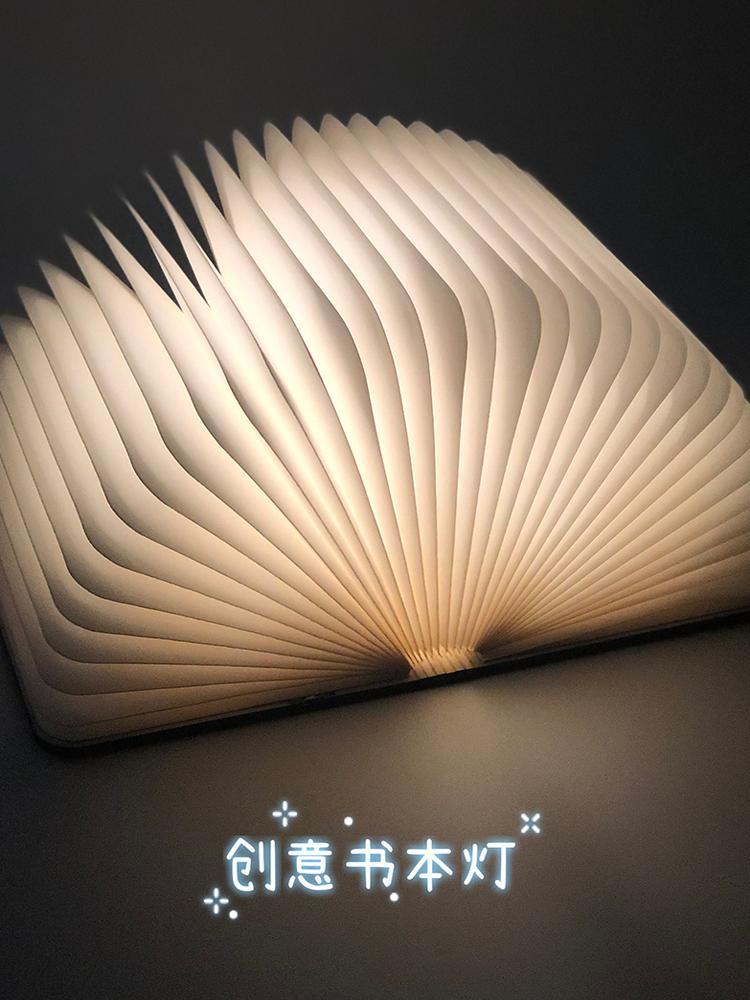 创意发光书页小夜灯折叠床头