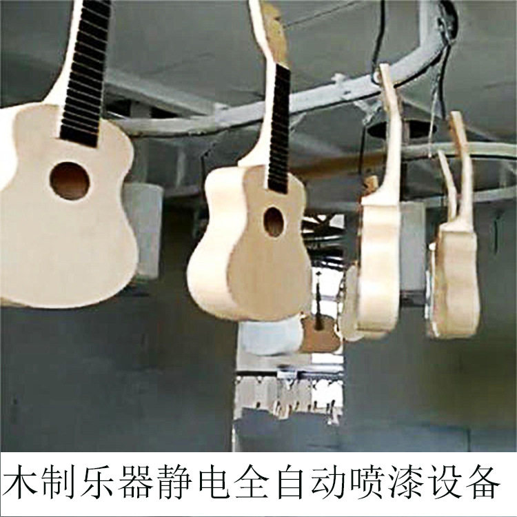 【厂家供应】可省油漆的木制乐器全自动喷漆设备