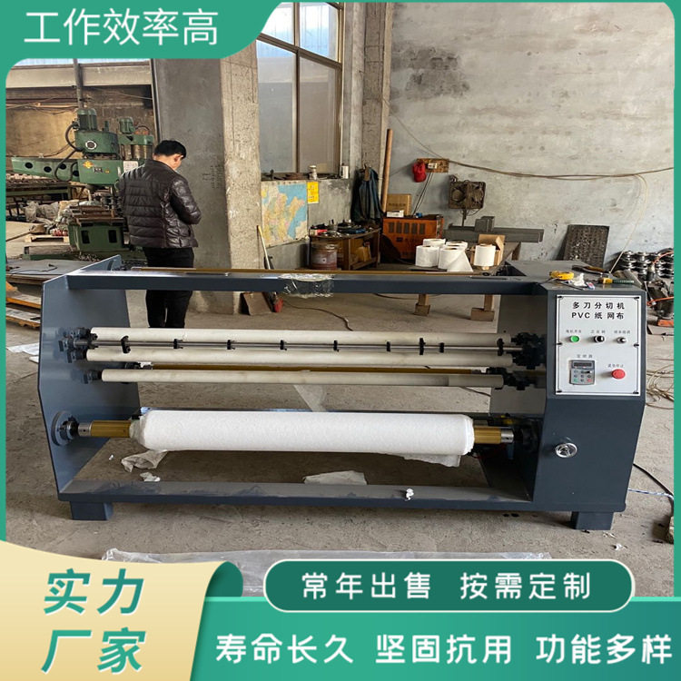 气泡膜泡棉数控分切机全自动纤维布分切复卷机多轴多刀设计