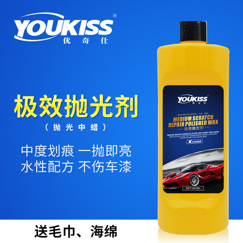 水性抛光蜡中蜡去划痕上光去污