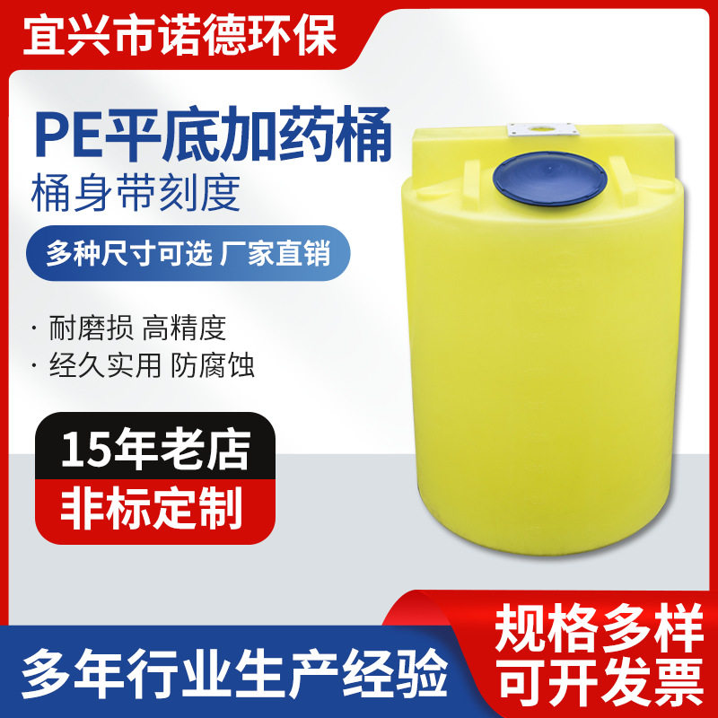 PE加药桶污水立式搅拌机