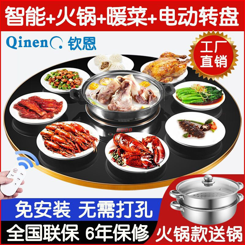 电动餐桌转盘家用带电磁炉火锅圆桌钢化玻璃暖菜加热自动旋转底座