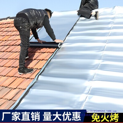 屋顶自粘防水补漏卷材