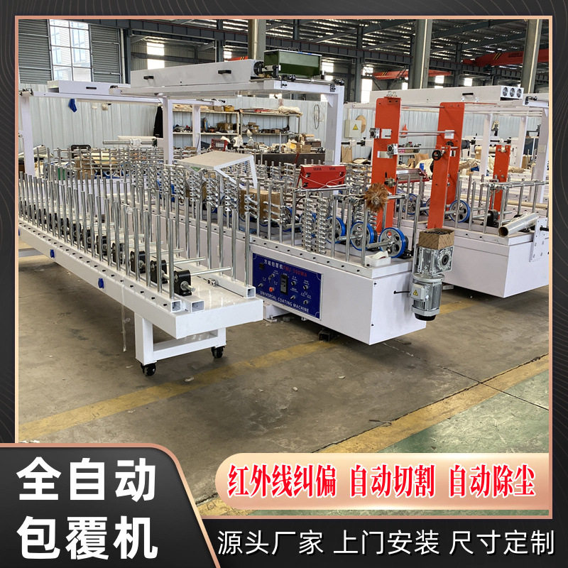 木工包覆机连续供胶铝型材覆膜