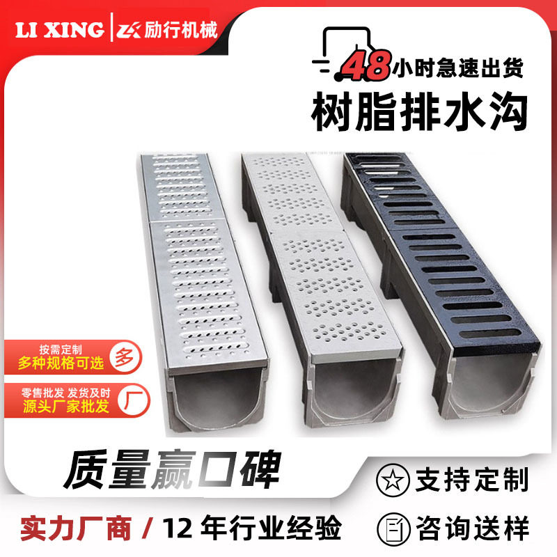 成品排水沟u型槽排水沟槽盖板线性排水沟缝隙式树脂排水沟