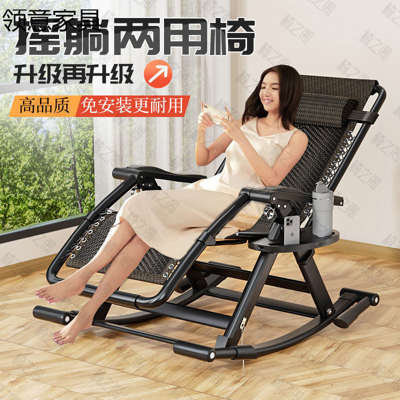 老人折叠藤躺椅午休两用