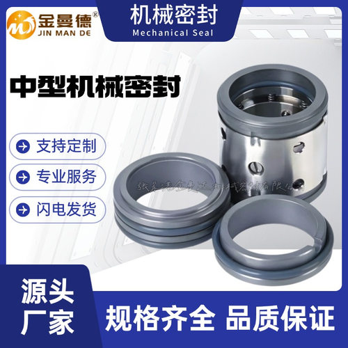 现货IS80-50-200泵用机械密封
